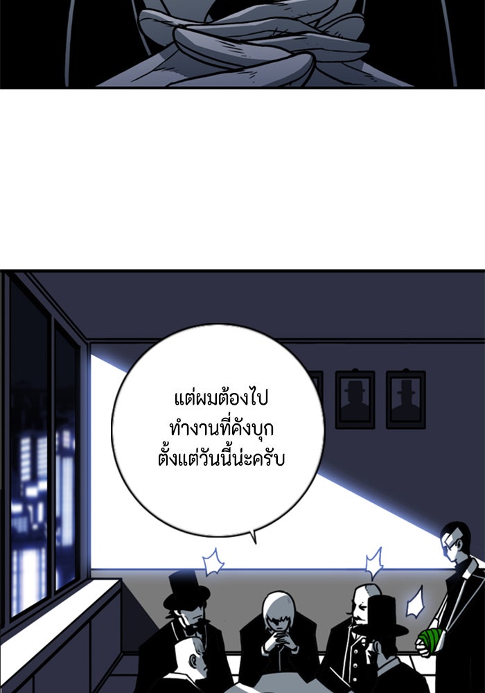 ชินโดริม - หน้า 49