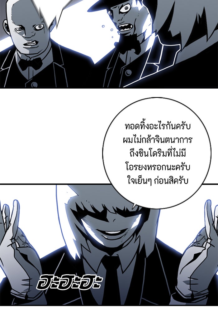 ชินโดริม - หน้า 51