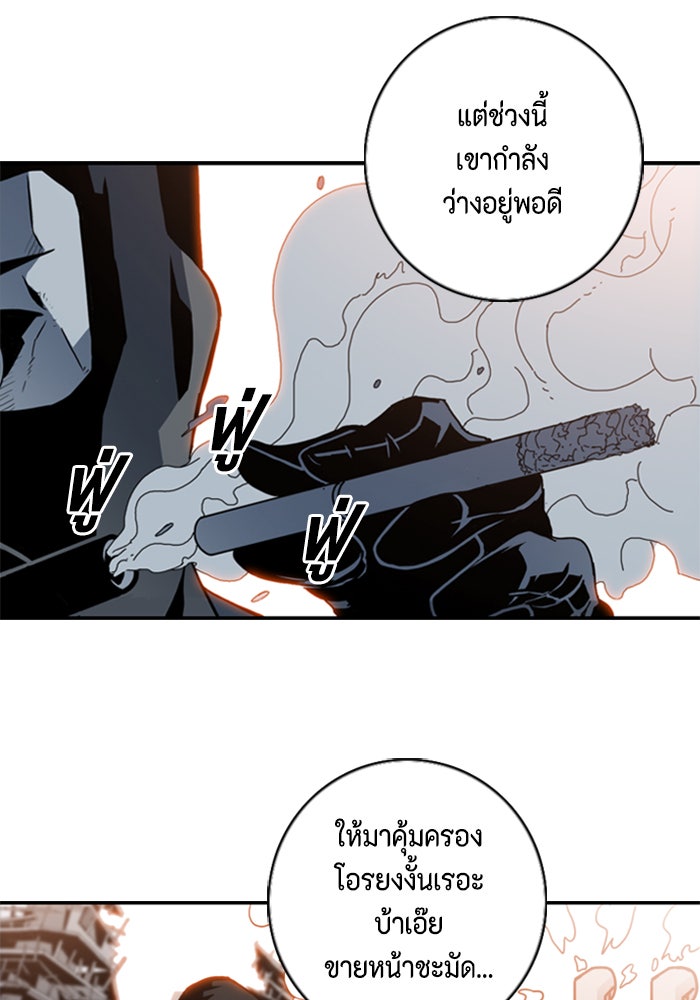 ชินโดริม - หน้า 54