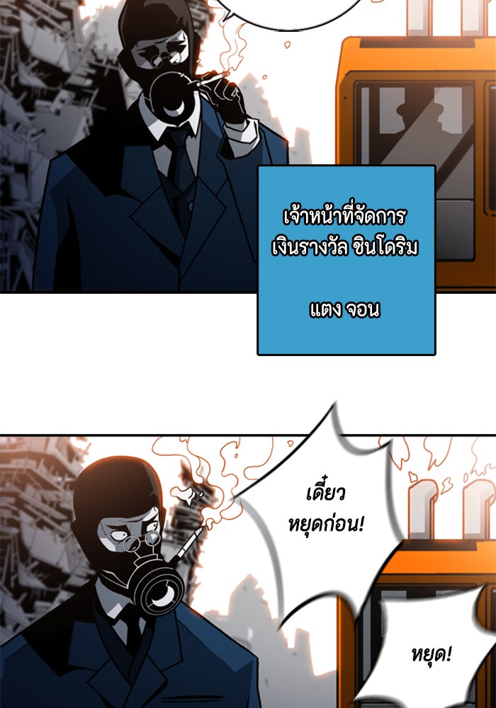 ชินโดริม - หน้า 55