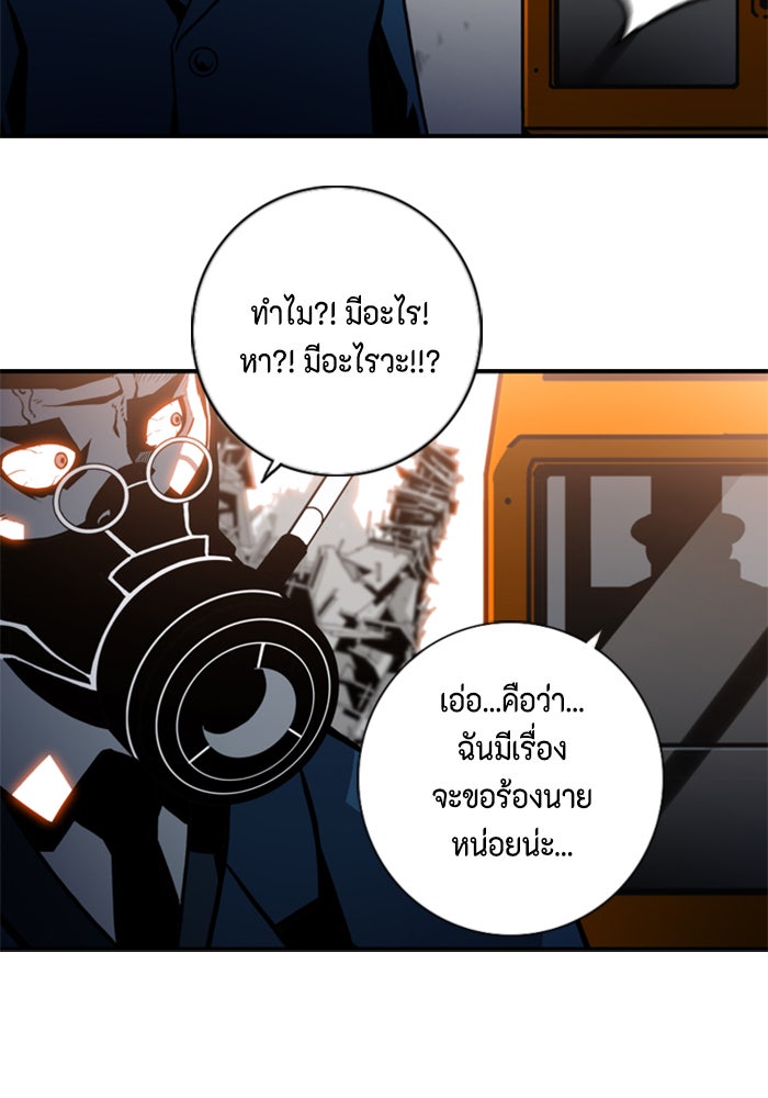 ชินโดริม - หน้า 56