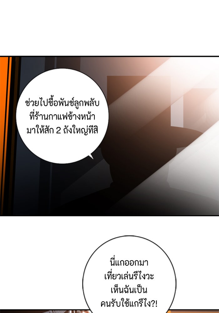 ชินโดริม - หน้า 57