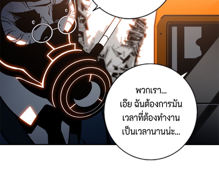 ชินโดริม - หน้า 58