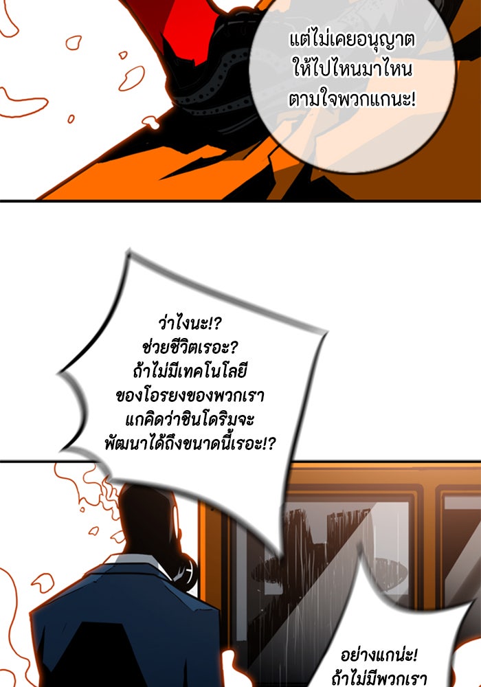 ชินโดริม - หน้า 63