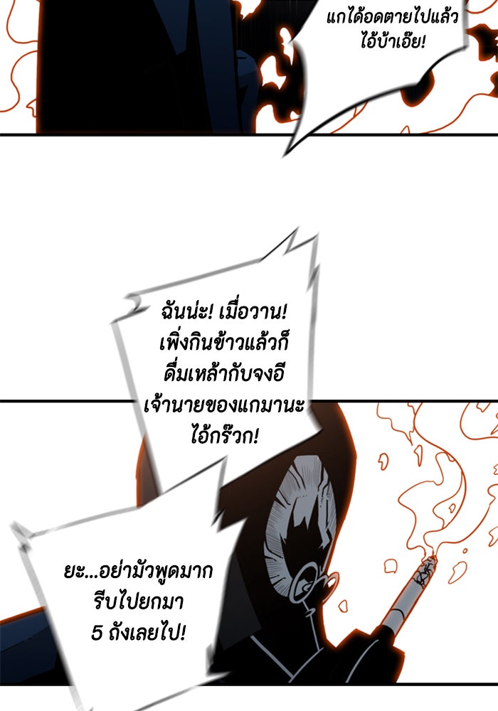 ชินโดริม - หน้า 64