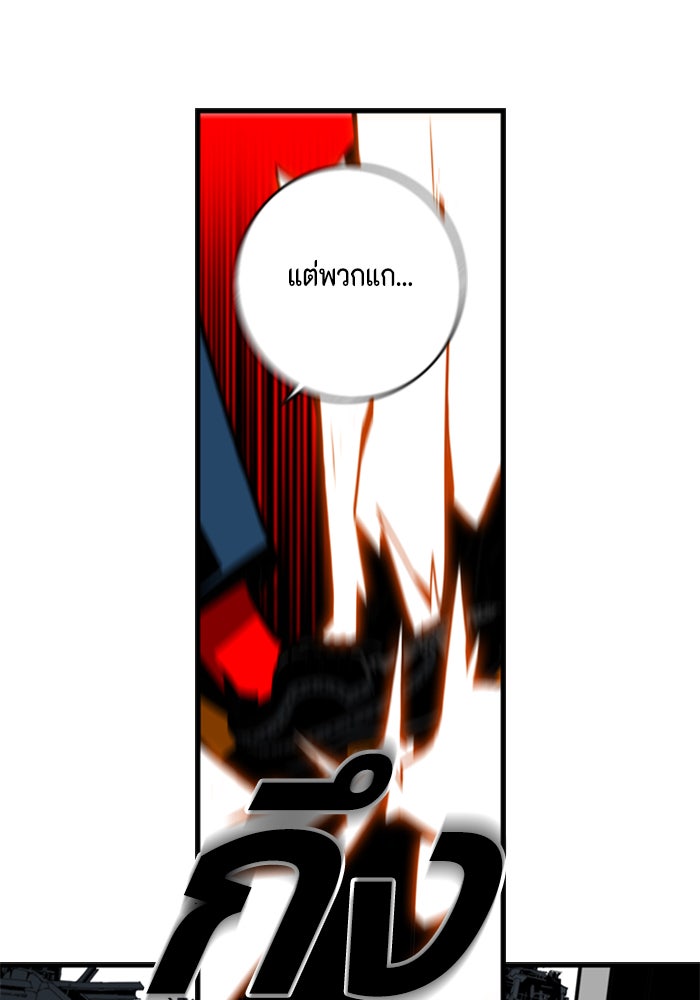 ชินโดริม - หน้า 67