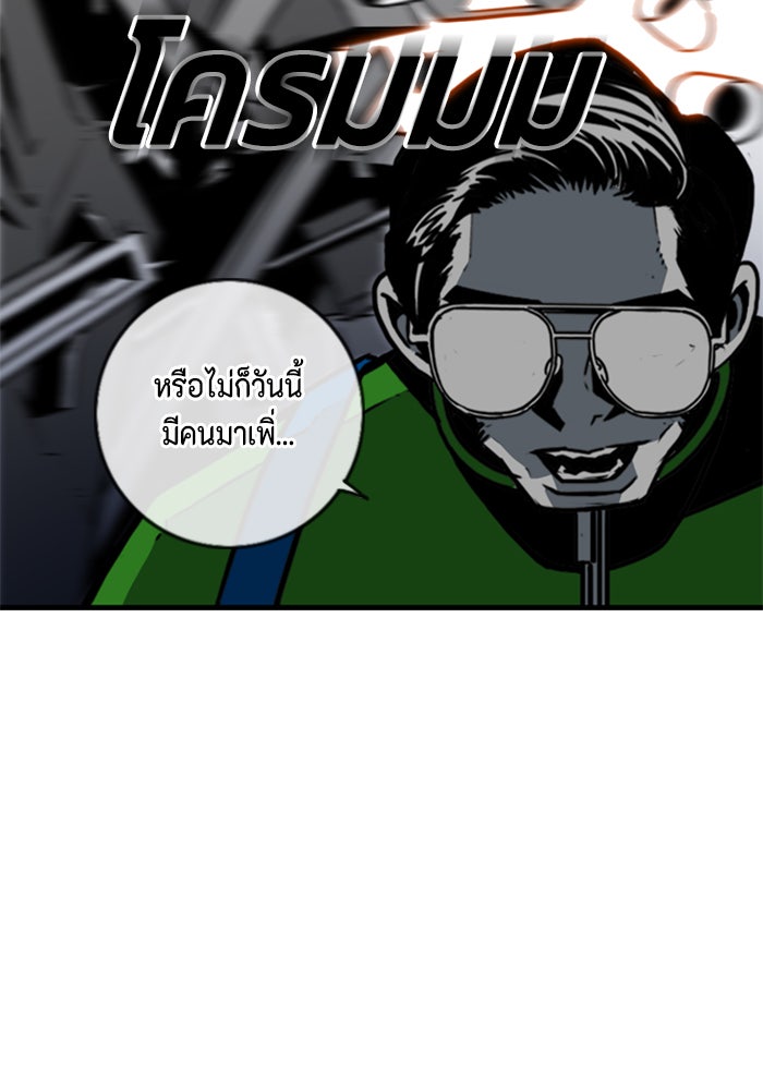 ชินโดริม - หน้า 79