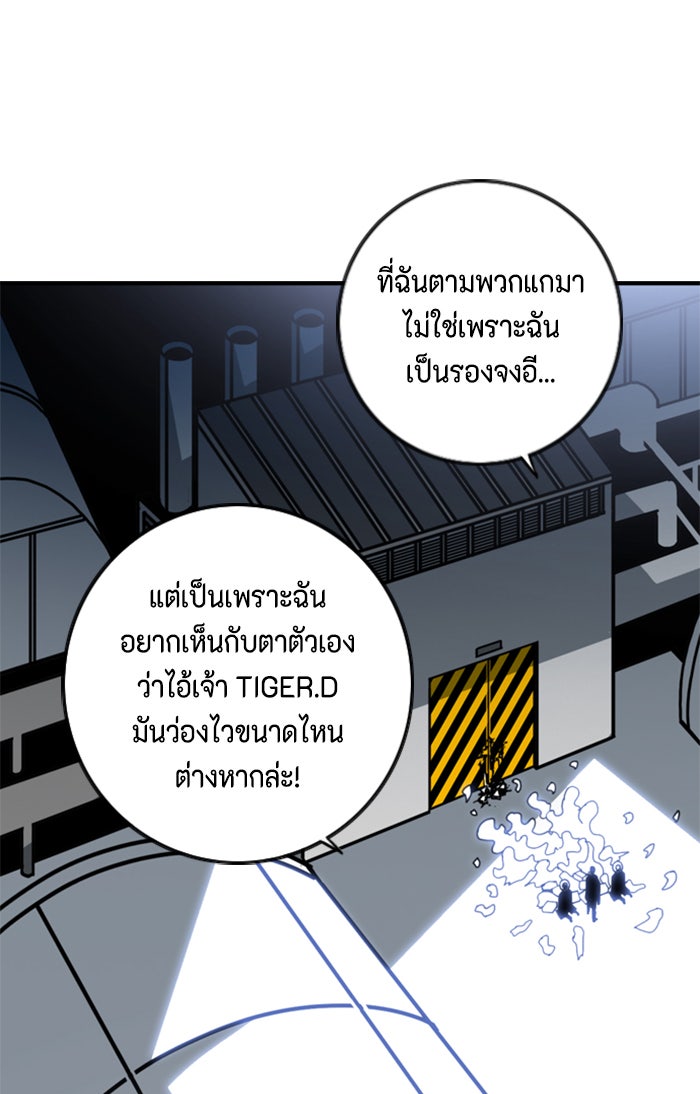 ชินโดริม - หน้า 24