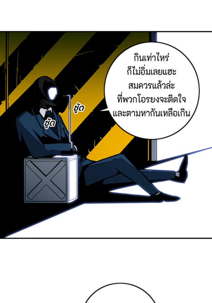 ชินโดริม - หน้า 27