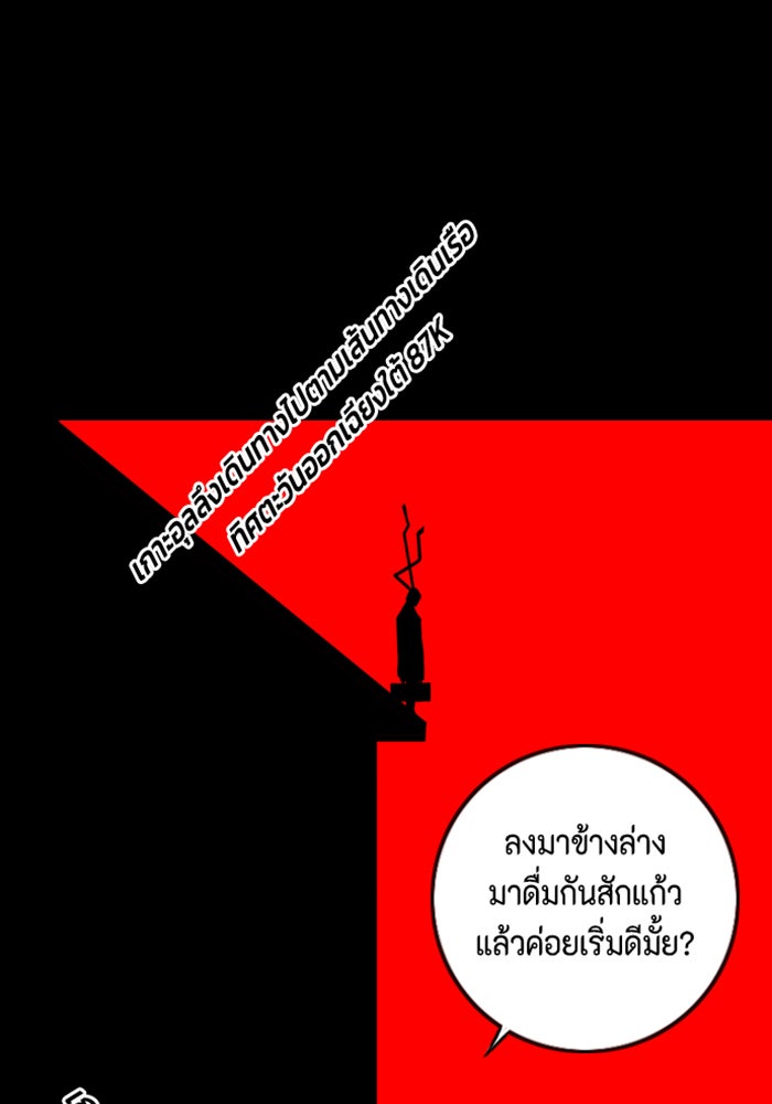 ชินโดริม - หน้า 32