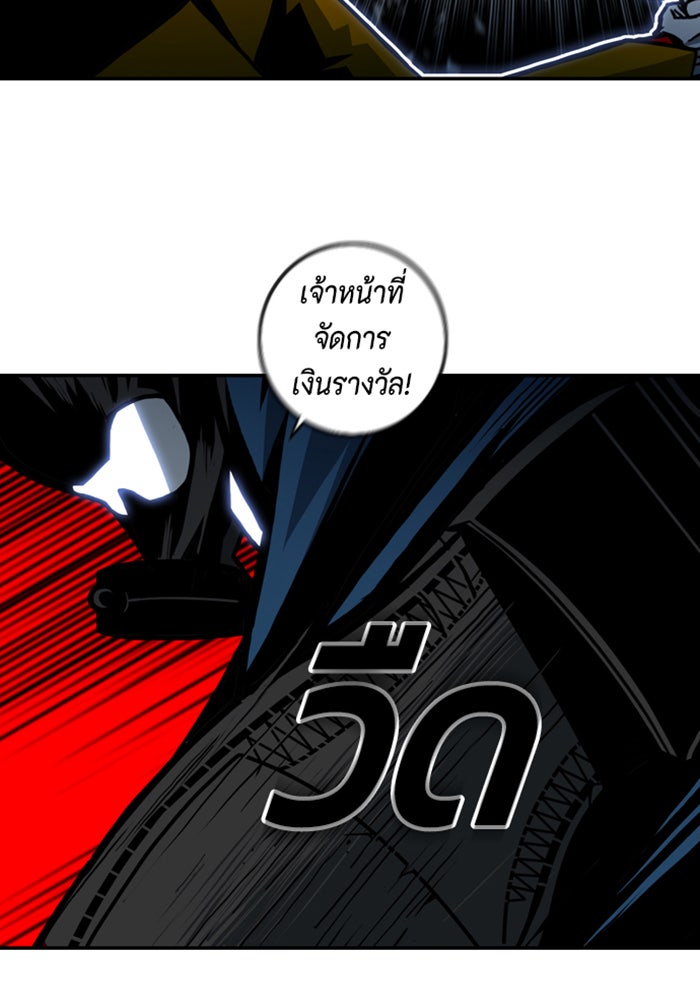 ชินโดริม - หน้า 46