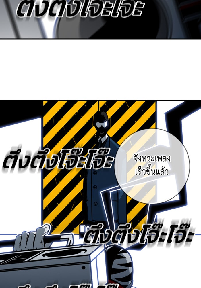 ชินโดริม - หน้า 54