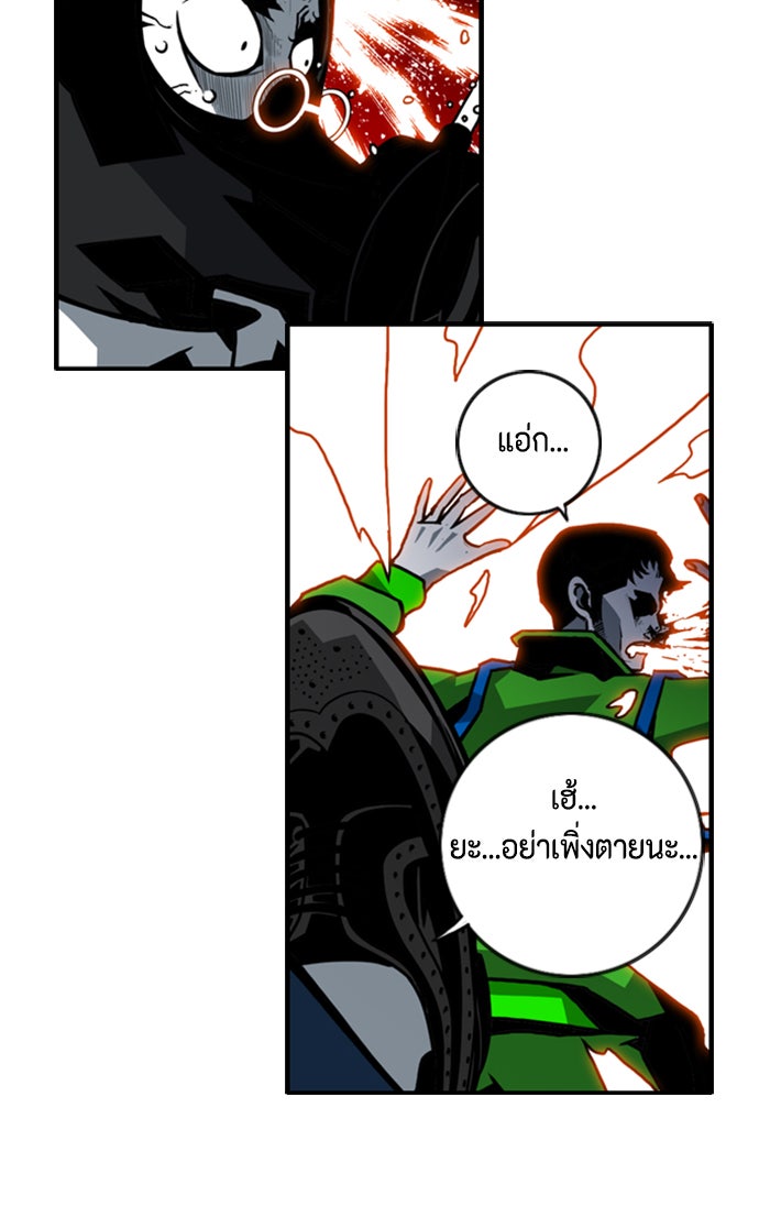 ชินโดริม - หน้า 6
