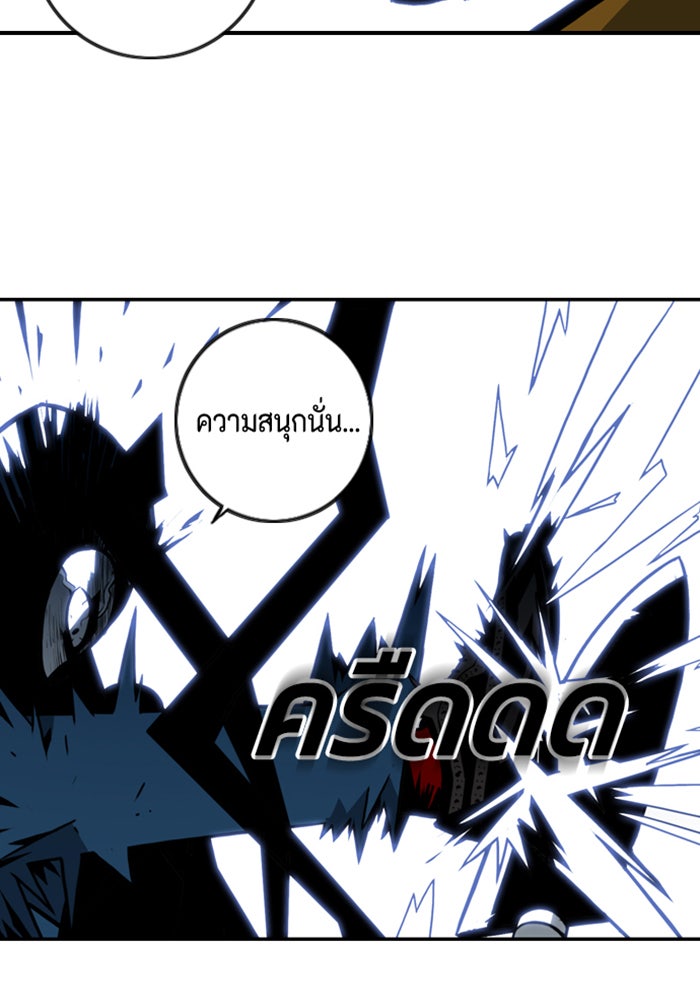 ชินโดริม - หน้า 61