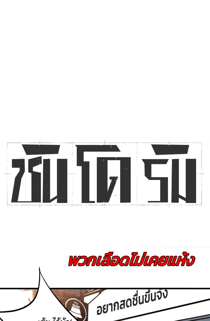 ชินโดริม - หน้า 7