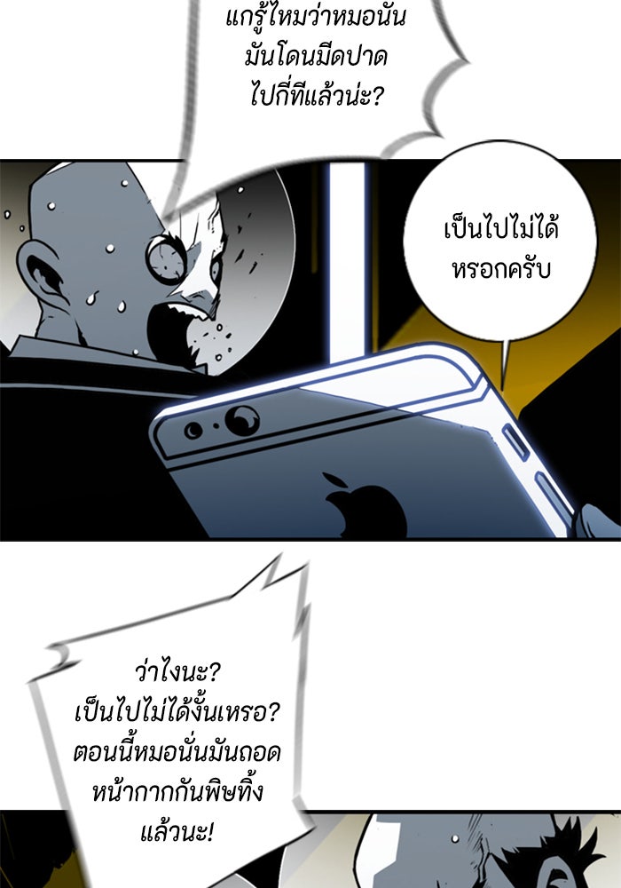 ชินโดริม - หน้า 16