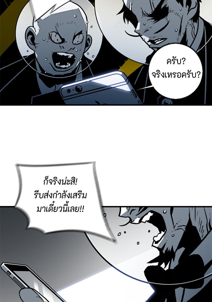 ชินโดริม - หน้า 17
