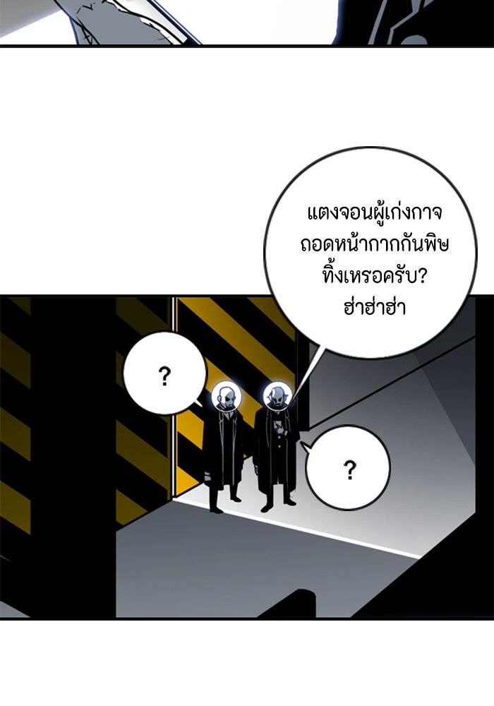ชินโดริม - หน้า 18