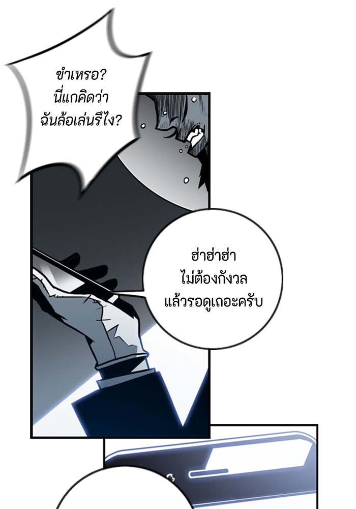 ชินโดริม - หน้า 19