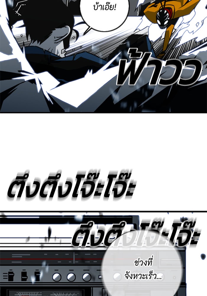 ชินโดริม - หน้า 55