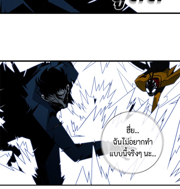 ชินโดริม - หน้า 58