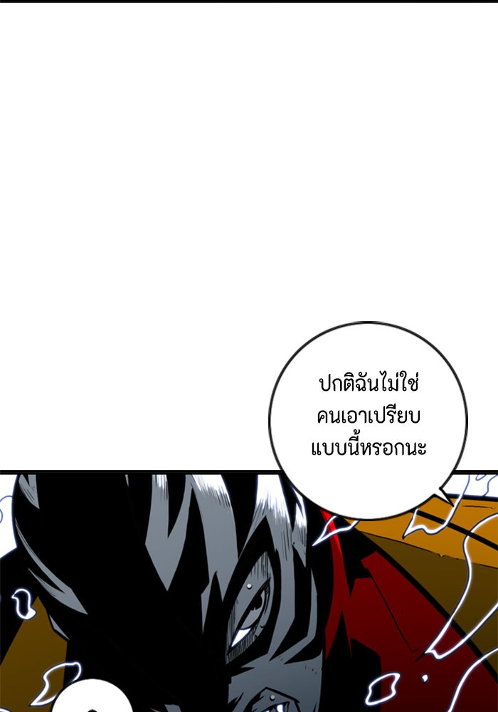 ชินโดริม - หน้า 64