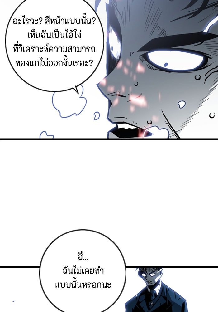 ชินโดริม - หน้า 77