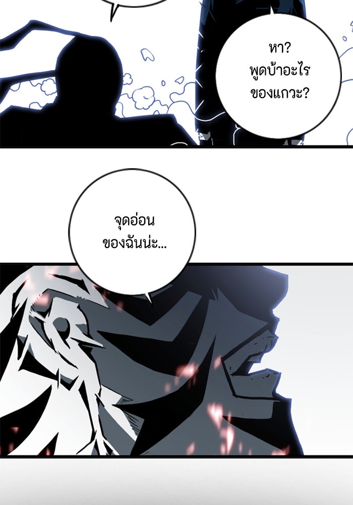 ชินโดริม - หน้า 78