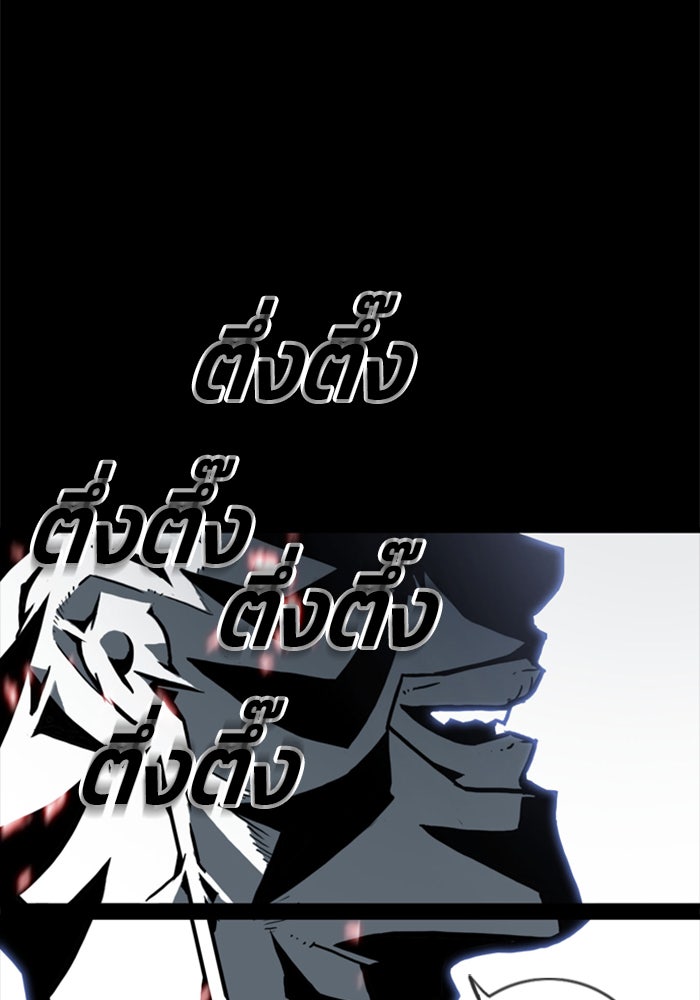 ชินโดริม - หน้า 81
