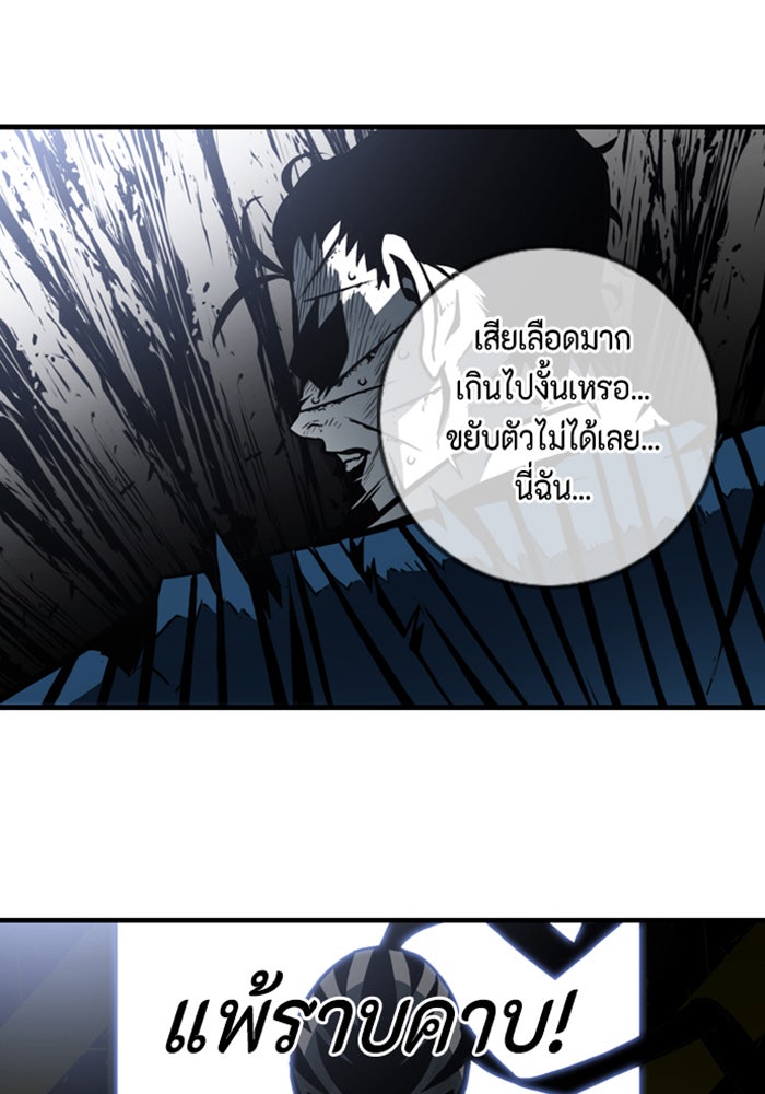 ชินโดริม - หน้า 24