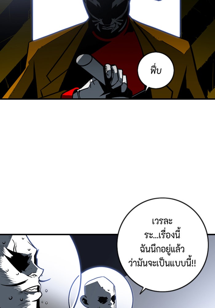ชินโดริม - หน้า 25