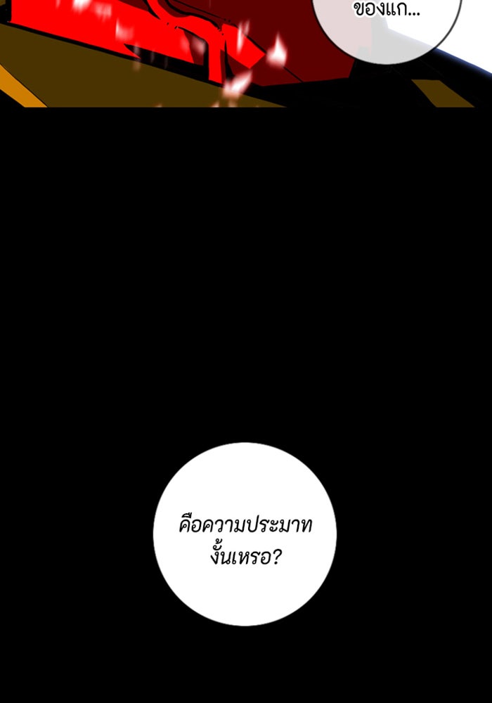 ชินโดริม - หน้า 3