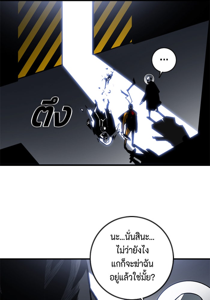 ชินโดริม - หน้า 31