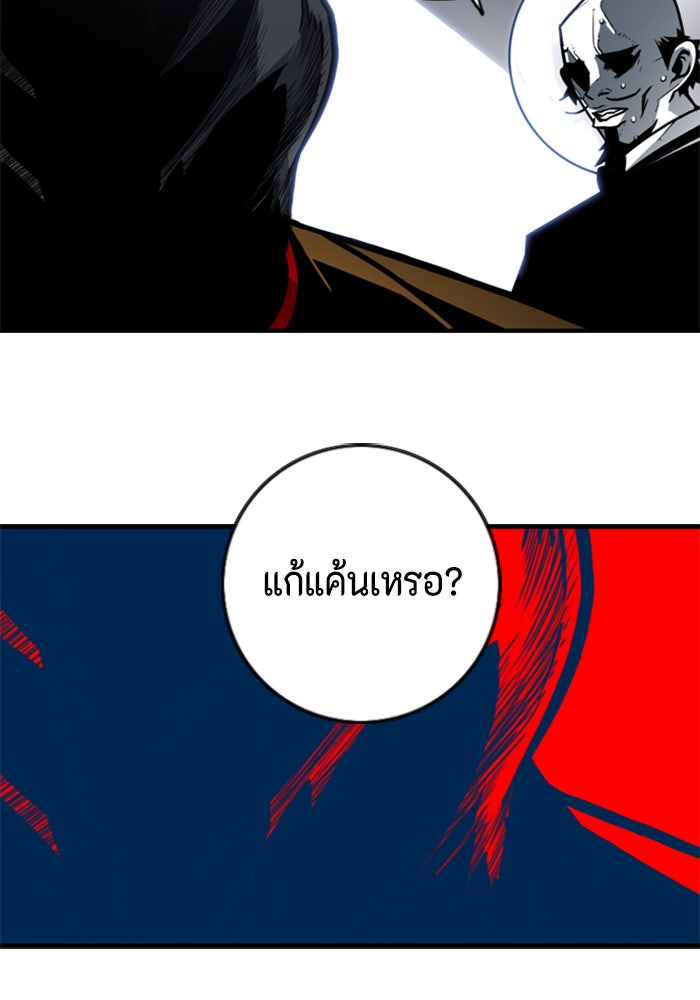 ชินโดริม - หน้า 32