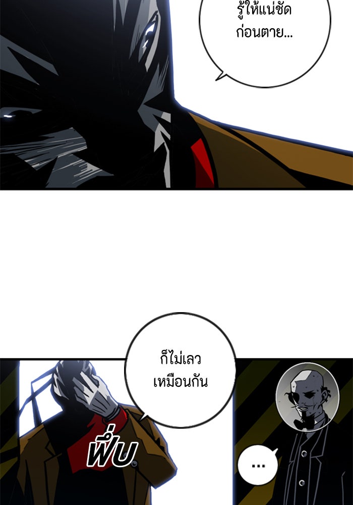 ชินโดริม - หน้า 36