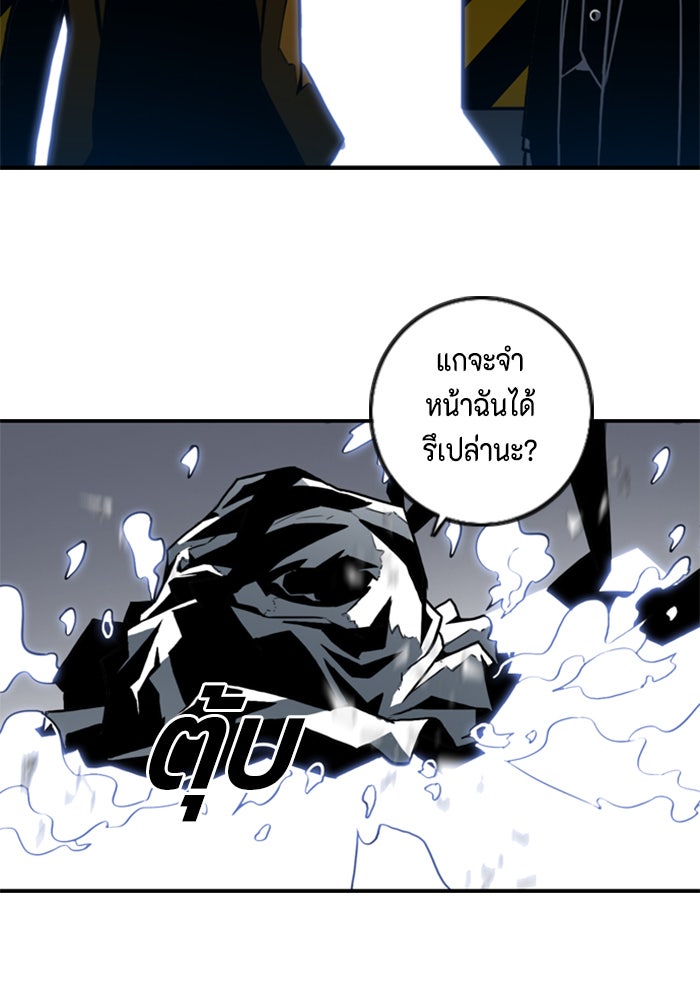 ชินโดริม - หน้า 37