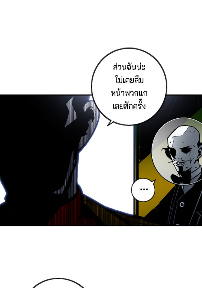 ชินโดริม - หน้า 38