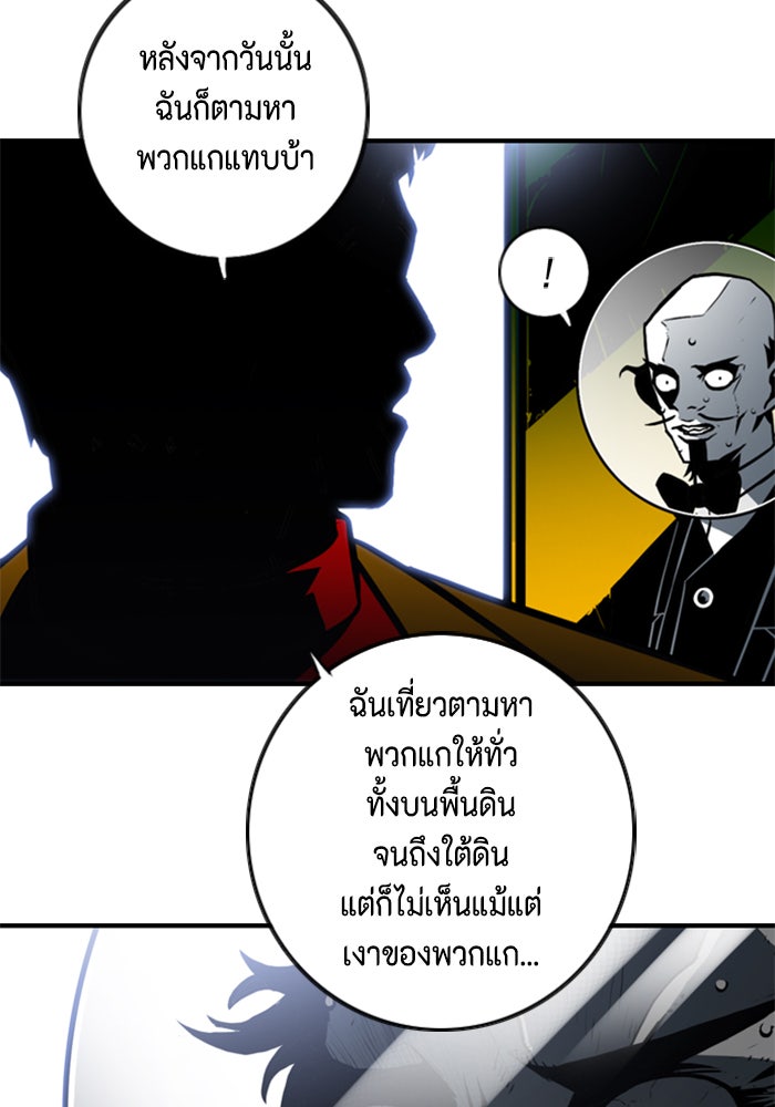 ชินโดริม - หน้า 39
