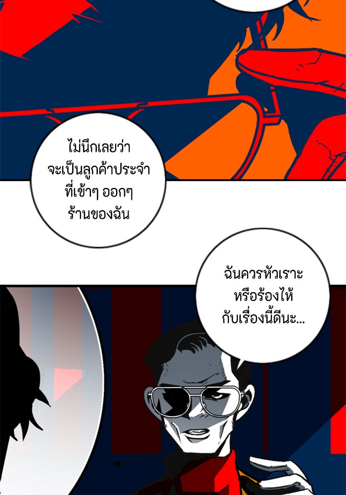ชินโดริม - หน้า 42