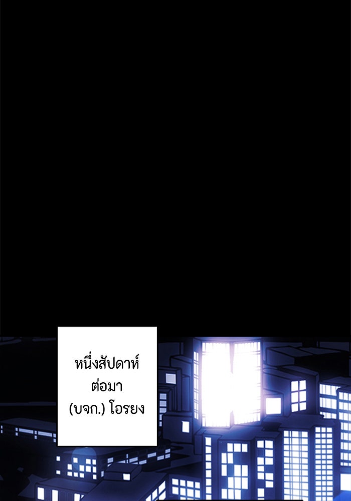 ชินโดริม - หน้า 47