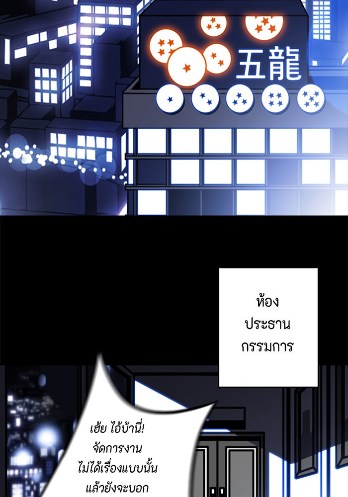ชินโดริม - หน้า 48