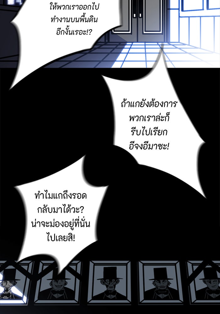 ชินโดริม - หน้า 49