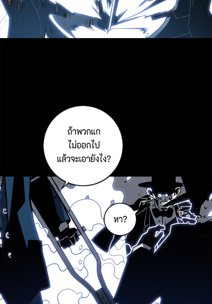 ชินโดริม - หน้า 53