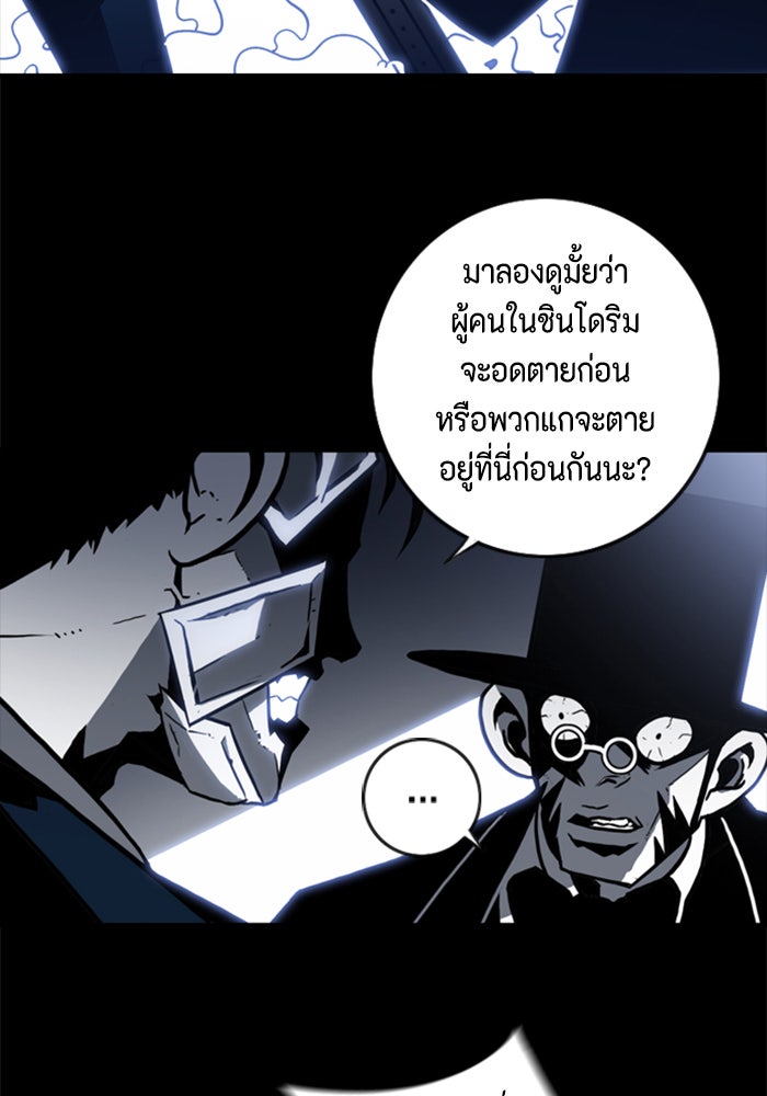 ชินโดริม - หน้า 54