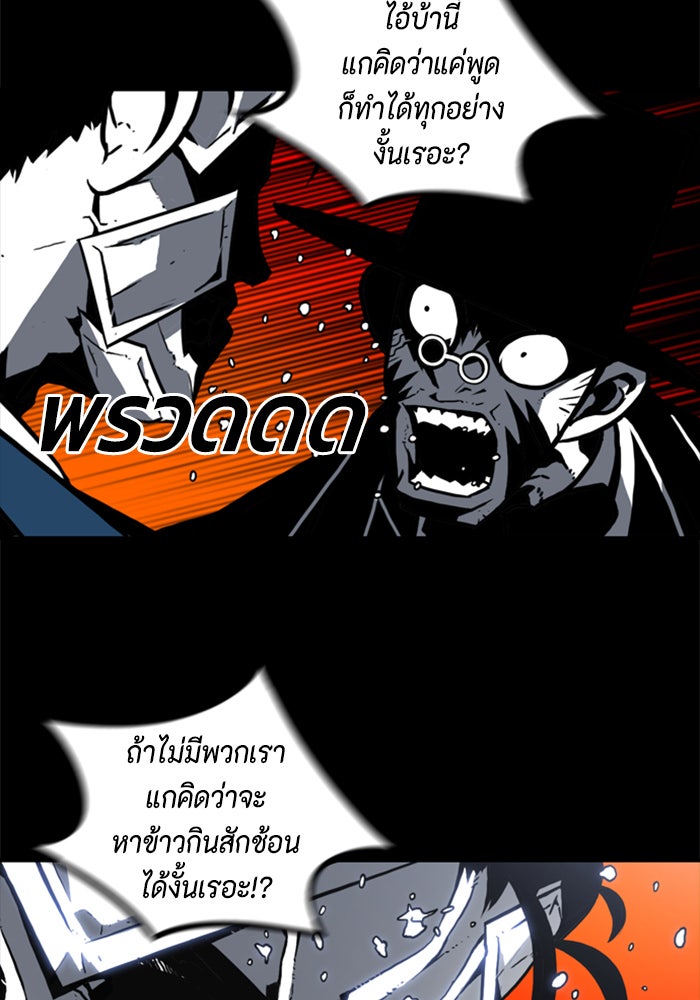 ชินโดริม - หน้า 55