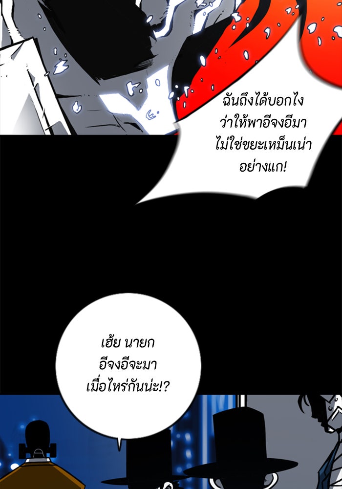 ชินโดริม - หน้า 56