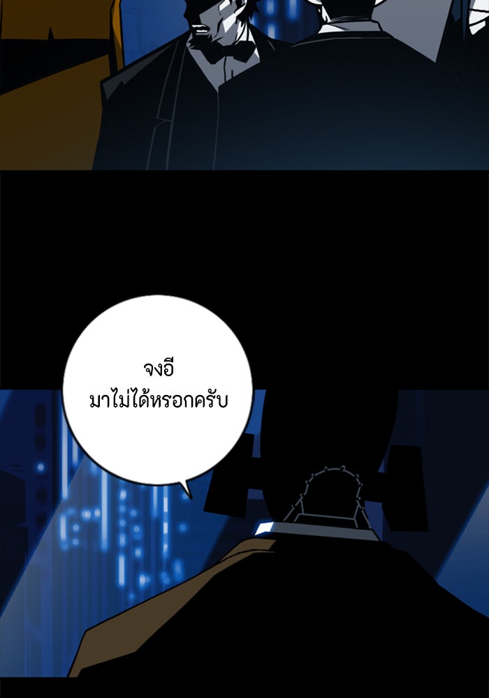 ชินโดริม - หน้า 57