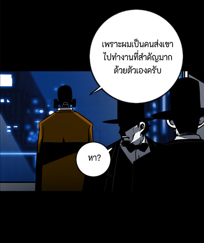 ชินโดริม - หน้า 58