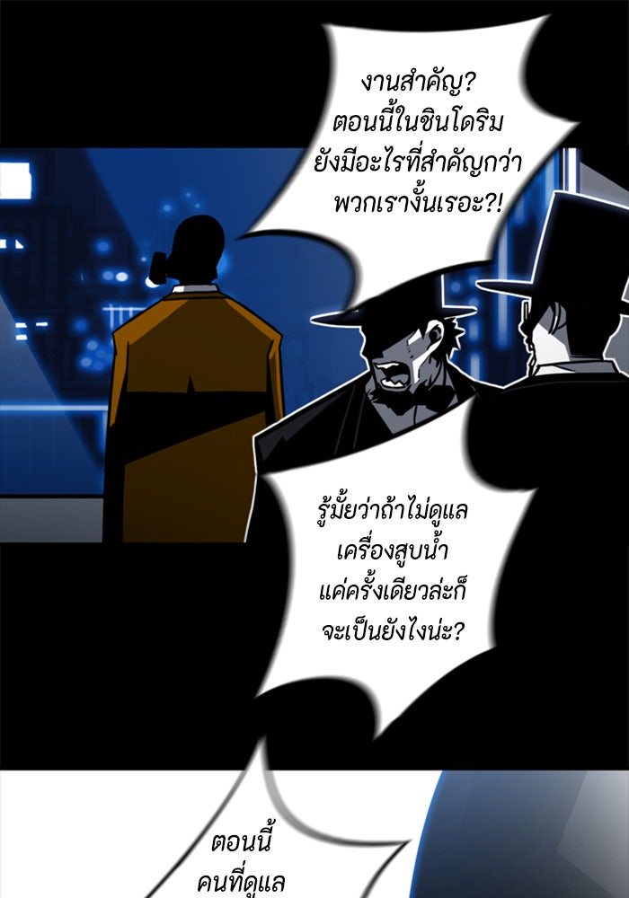 ชินโดริม - หน้า 59