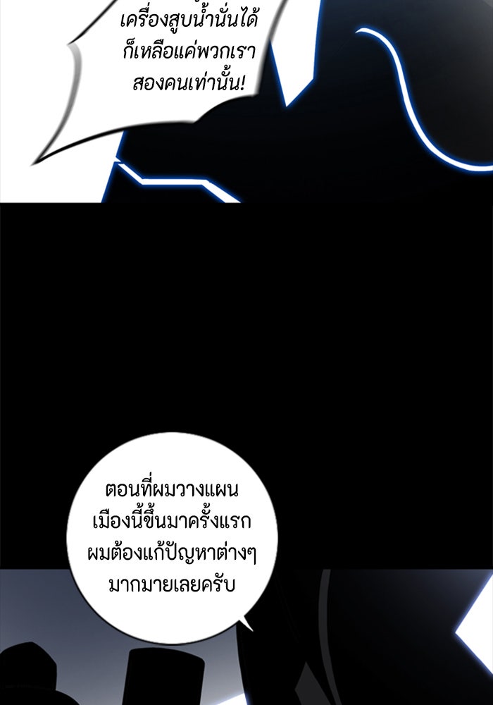 ชินโดริม - หน้า 60